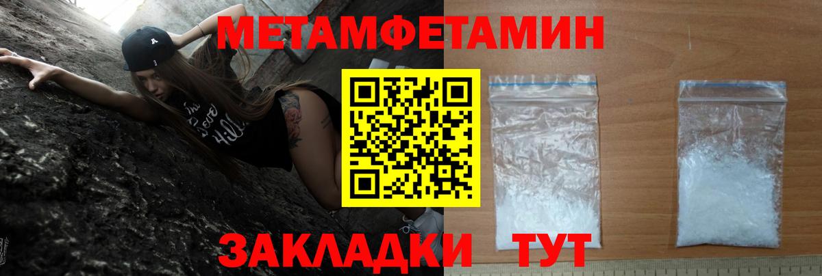 Амфетамин Розовый Бор