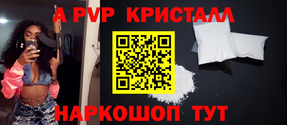 APVP Соль Бор