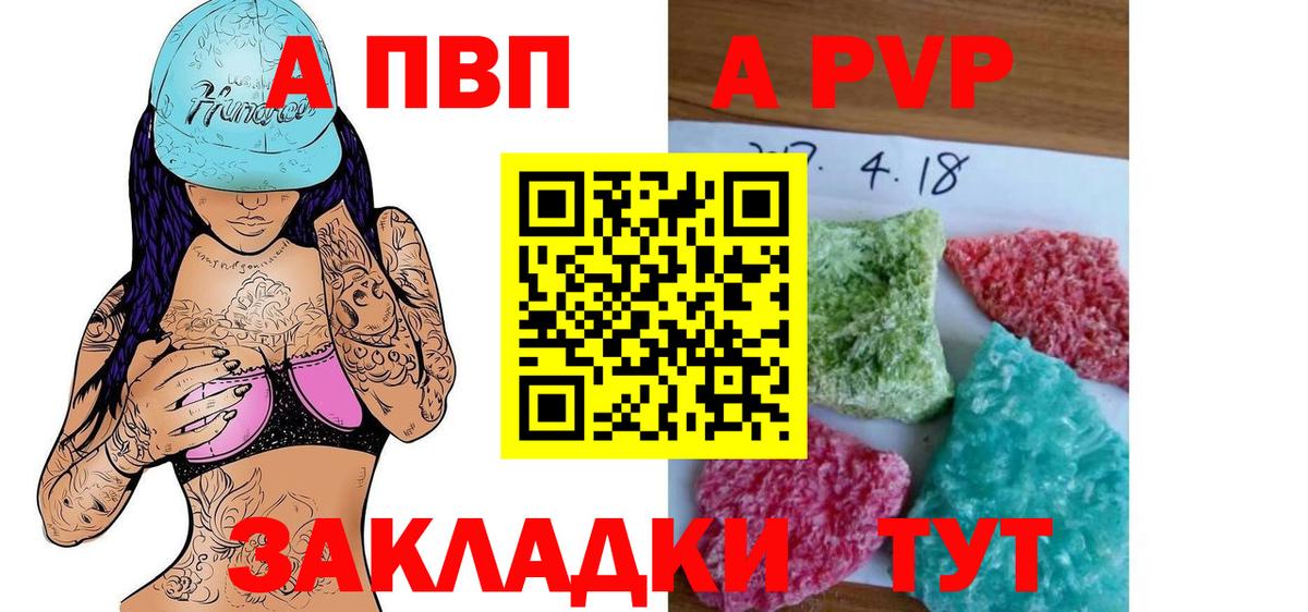 Бор  APVP Соль  где продают наркотики  Вход с VPN 