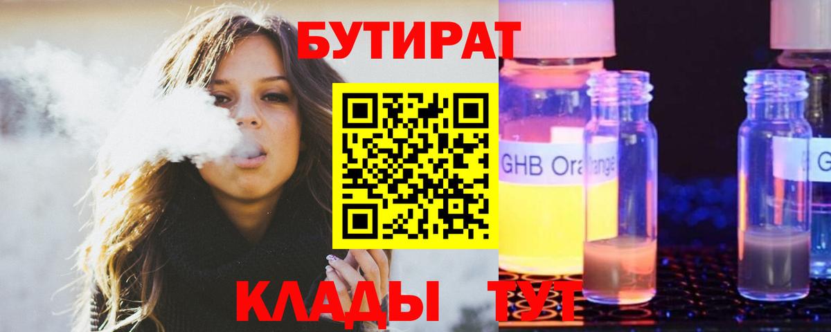 БУТИРАТ оксана  БУТИРАТ  Бор  Вход с VPN 