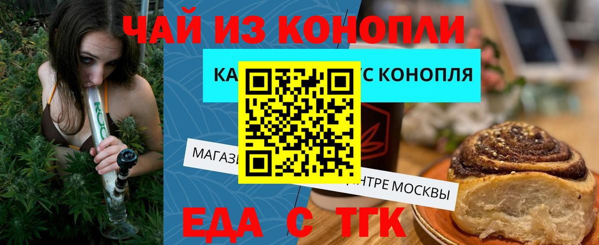 Бор  Cannafood марихуана  Вход с VPN 
