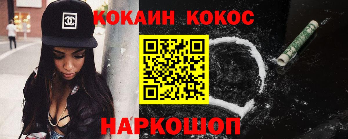 Cocaine Колумбийский  Вход с VPN  Бор  Cocaine Боливия 