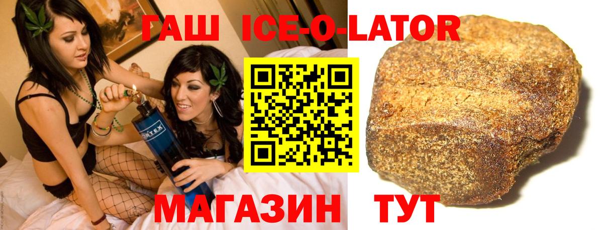 Гашиш  ГАШ ice o lator  Вход с VPN  Бор  ГАШ Изолятор 