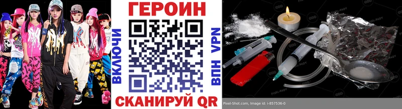 Героин белый  Бор 