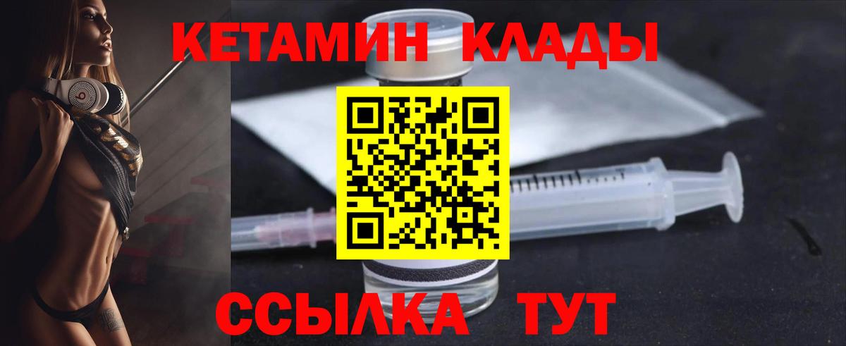 Кетамин VHQ Бор