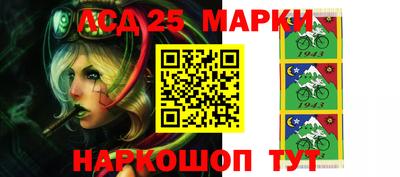 марки lsd Апшеронск