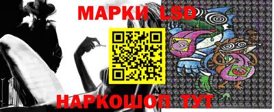 марки lsd Апшеронск