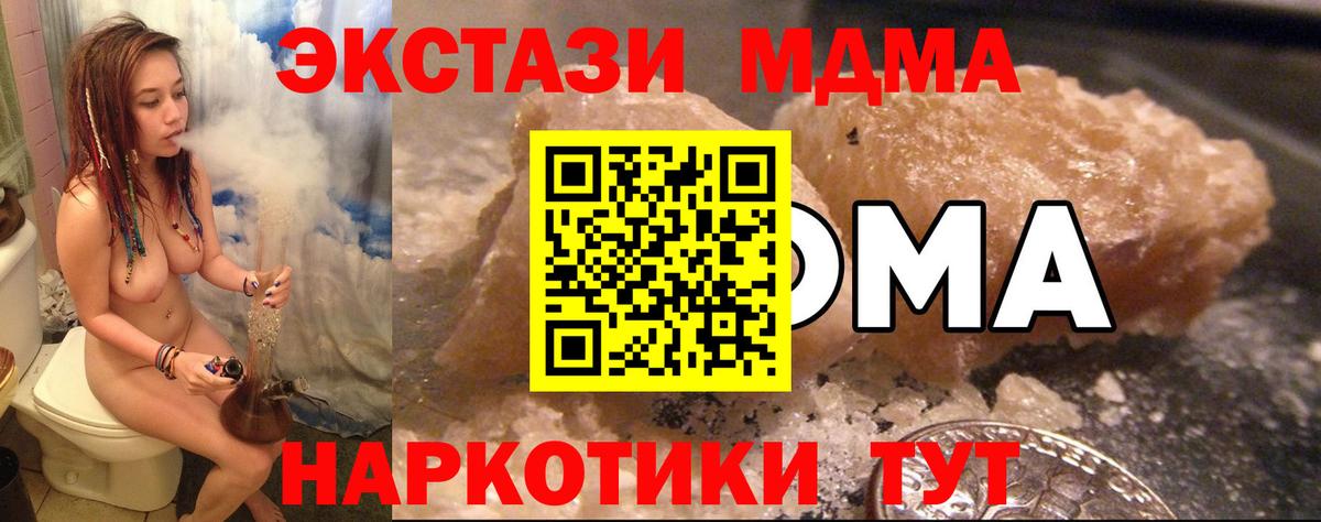 MDMA  Вход с VPN  Бор  МДМА молли 