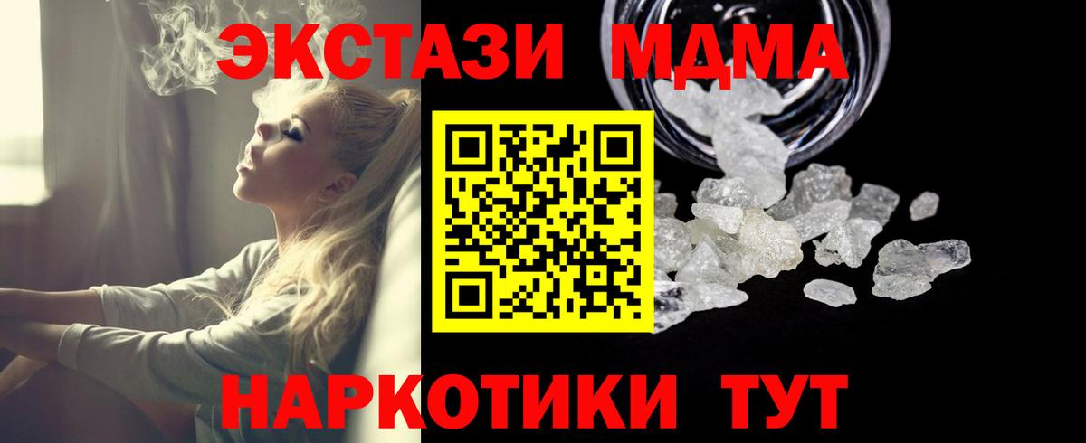 МДМА Molly Бор