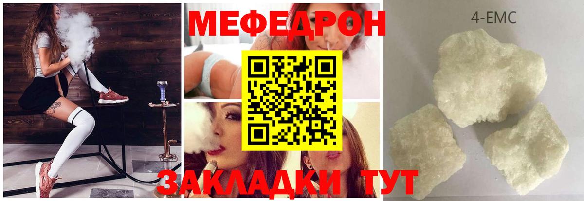 Бор  Мефедрон mephedrone  Меф  Вход с VPN 