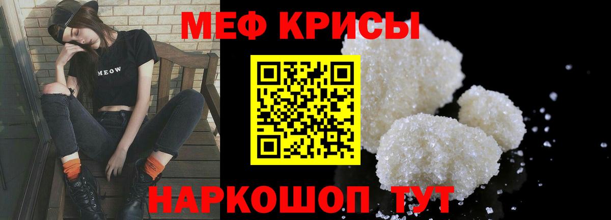 Меф  Бор