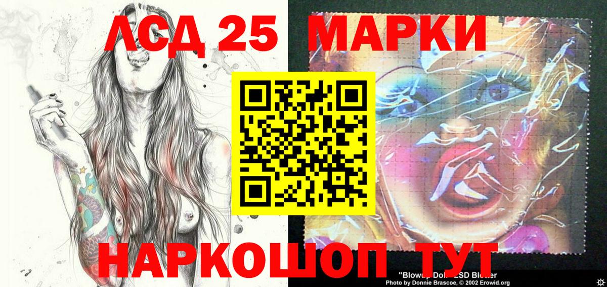 Марки 25I-NBOMe 1,5мг Бор