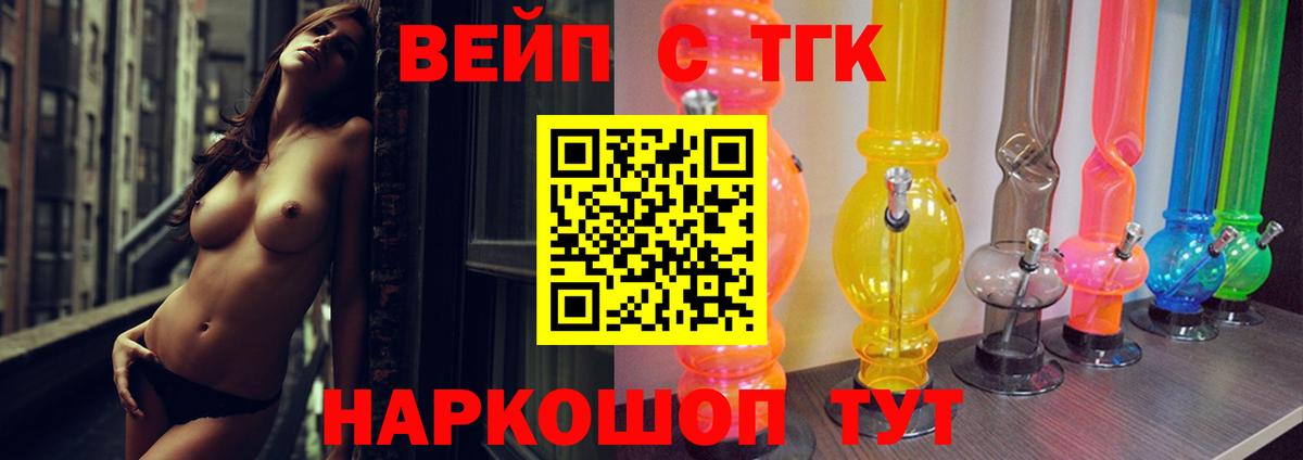 ТГК жижа Бор