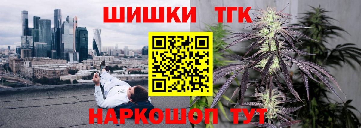 Бошки Шишки семена Бор
